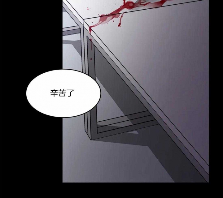 《蒙眼游戏》第17话 第19页