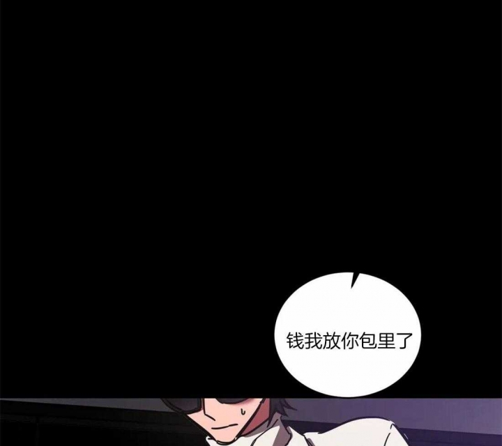 《蒙眼游戏》第17话 第20页