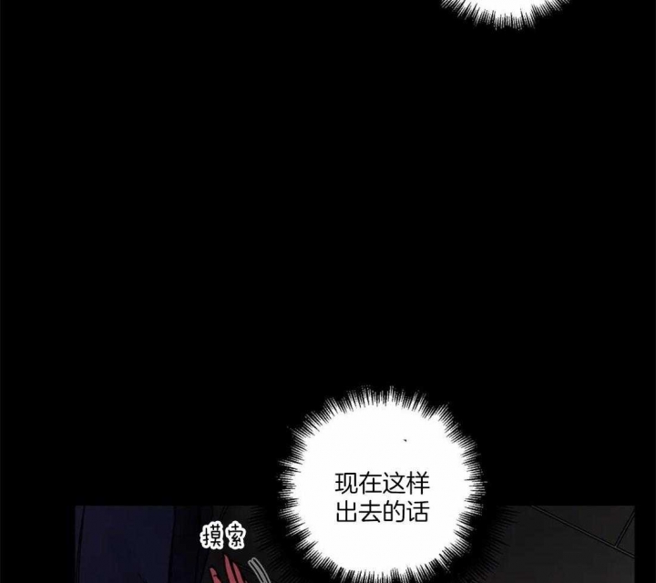 《蒙眼游戏》第17话 第22页