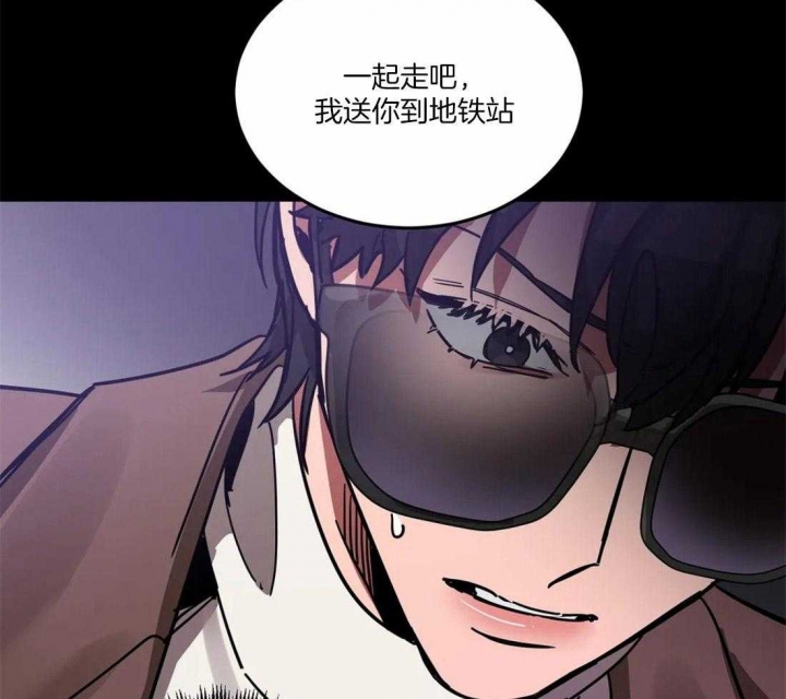 《蒙眼游戏》第17话 第25页