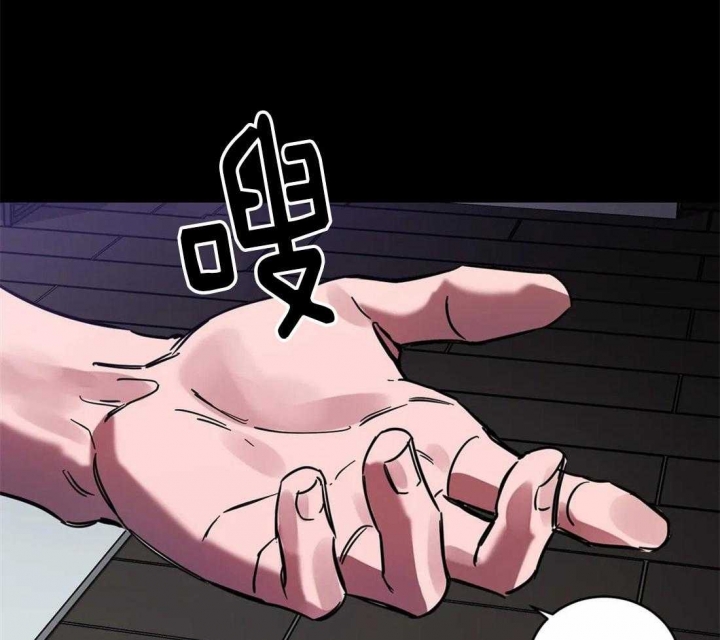 《蒙眼游戏》第17话 第27页
