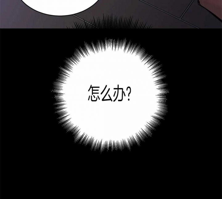 《蒙眼游戏》第17话 第39页