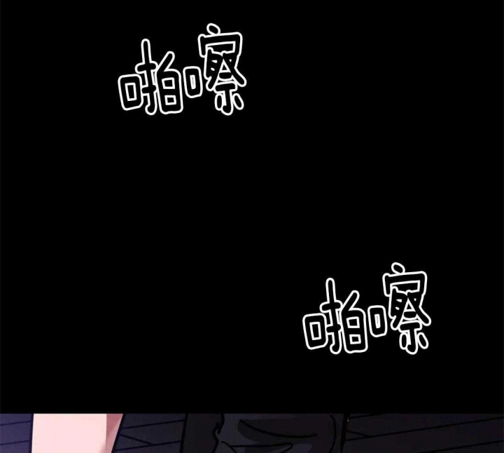 《蒙眼游戏》第17话 第42页