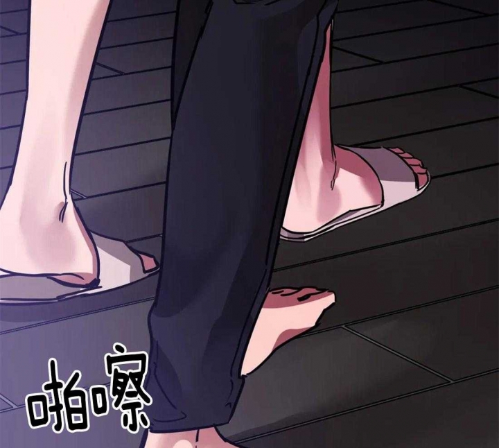 《蒙眼游戏》第17话 第43页
