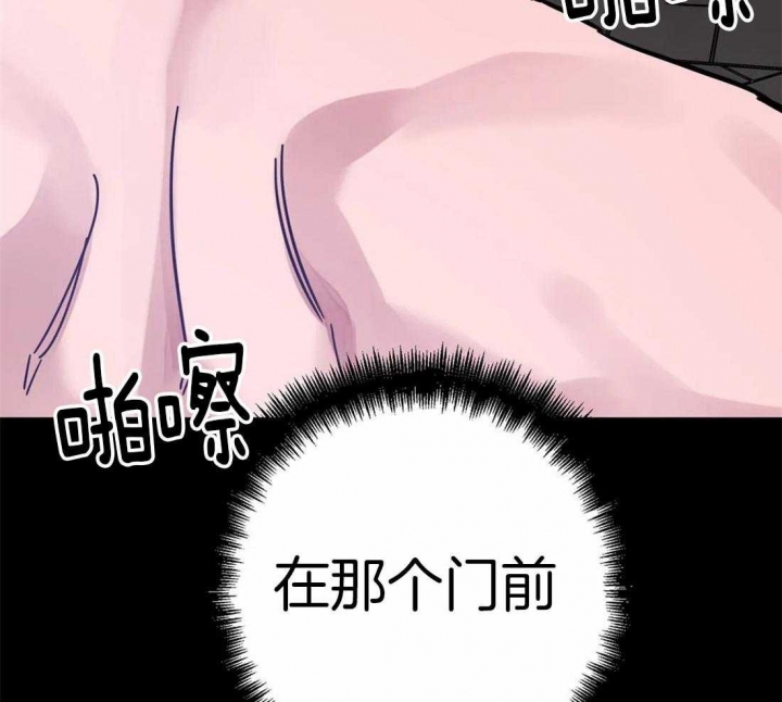 《蒙眼游戏》第17话 第47页