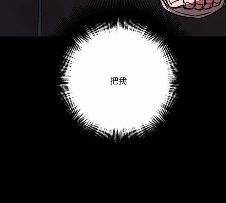 《蒙眼游戏》第17话 第50页