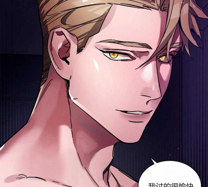 《蒙眼游戏》第17话 第52页