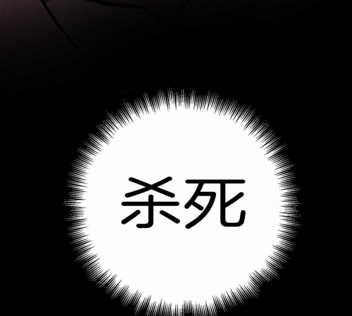 《蒙眼游戏》第17话 第55页