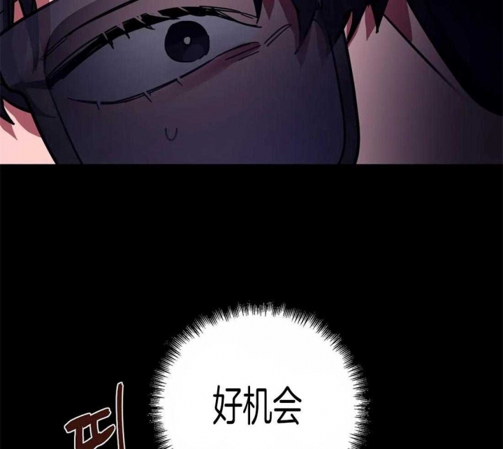 《蒙眼游戏》第18话 第11页