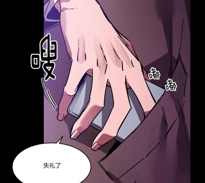 《蒙眼游戏》第18话 第13页