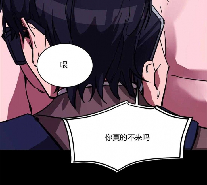 《蒙眼游戏》第18话 第17页