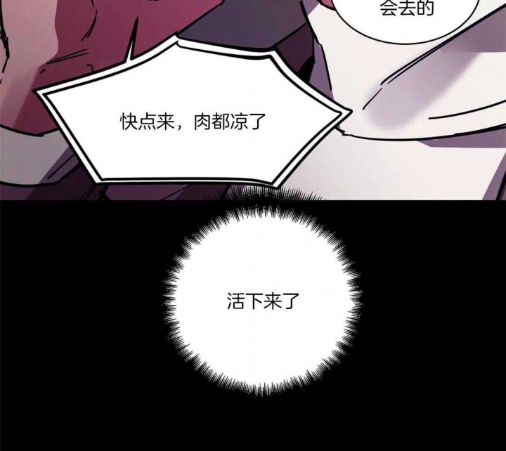 《蒙眼游戏》第18话 第20页