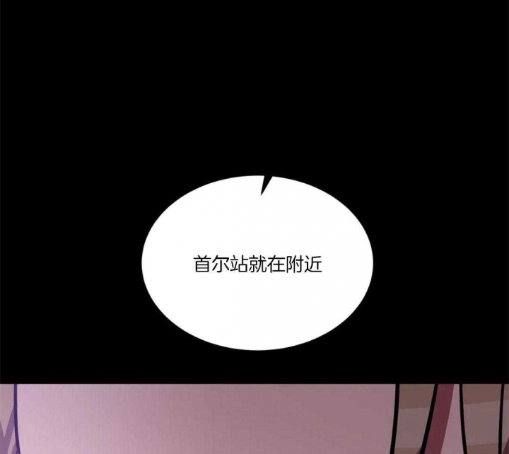 《蒙眼游戏》第18话 第21页