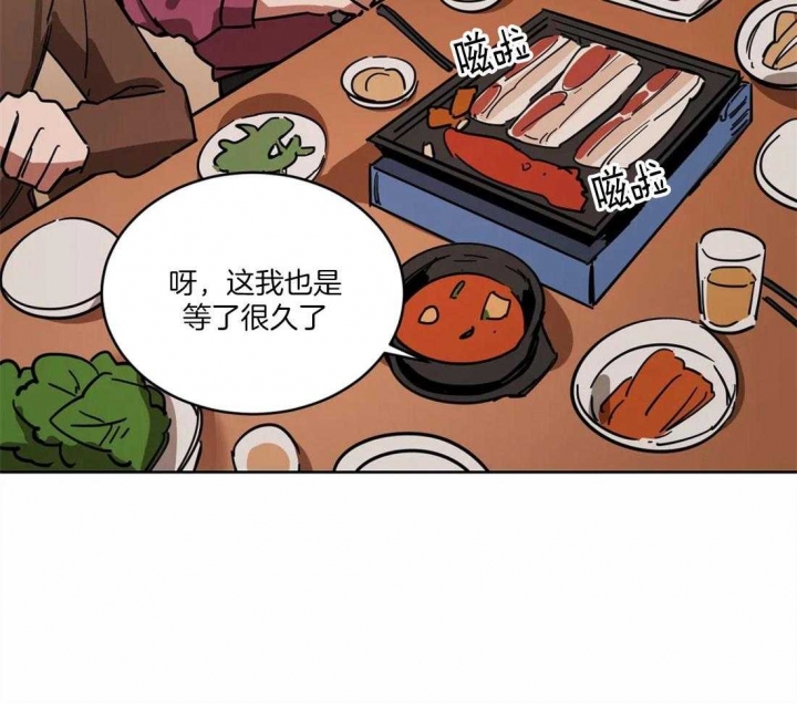 《蒙眼游戏》第18话 第29页