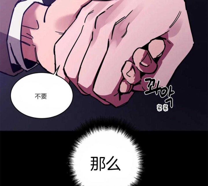 《蒙眼游戏》第18话 第2页
