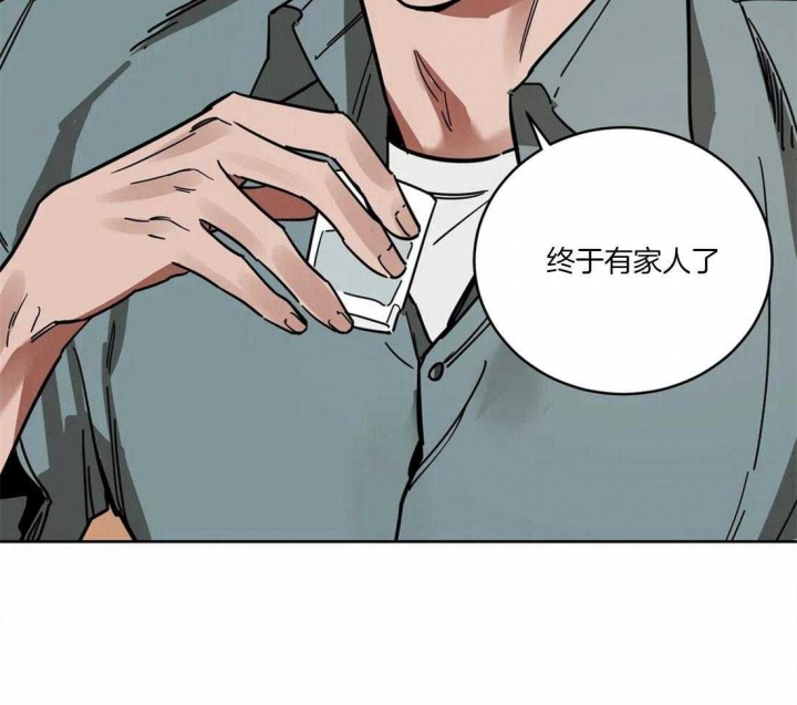 《蒙眼游戏》第18话 第31页