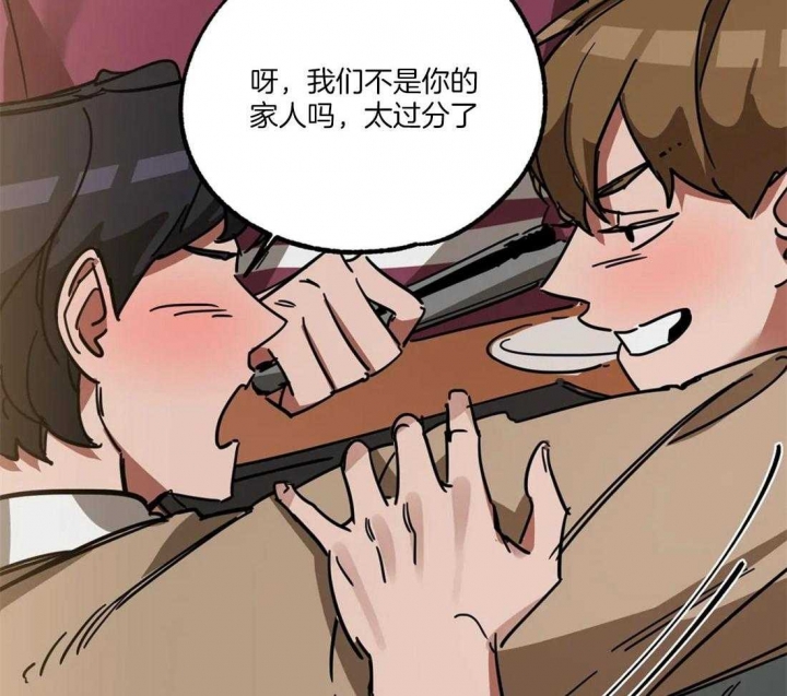 《蒙眼游戏》第18话 第33页