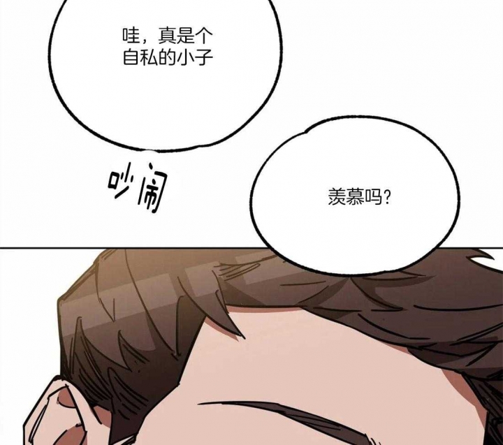 《蒙眼游戏》第18话 第35页
