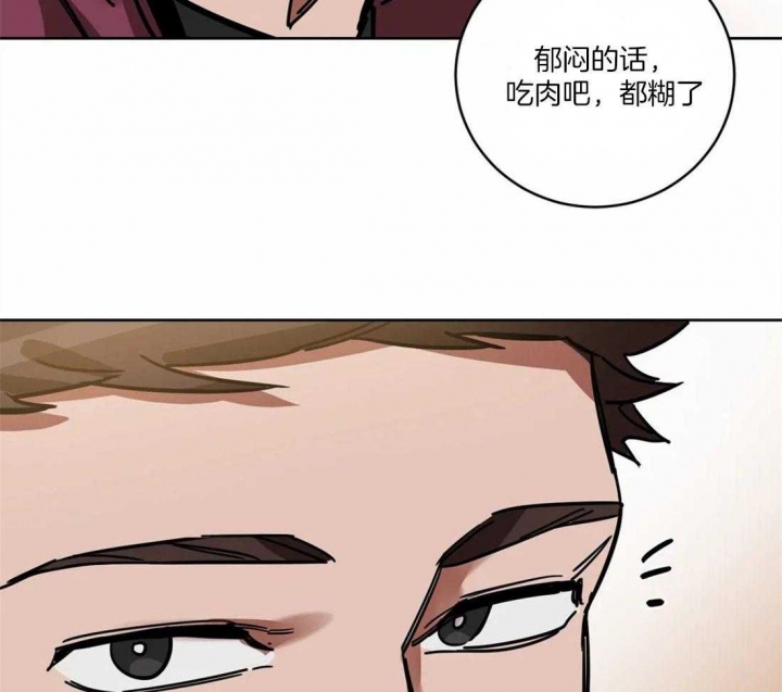 《蒙眼游戏》第18话 第37页