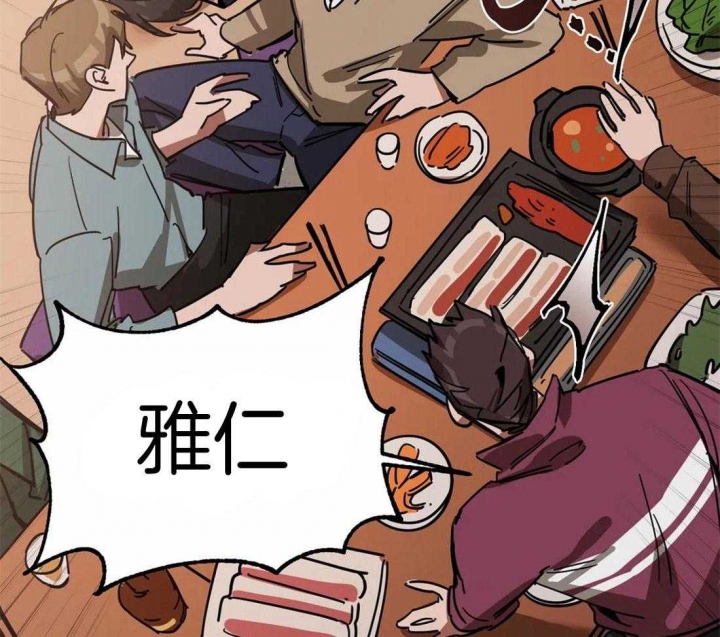 《蒙眼游戏》第19话 第13页