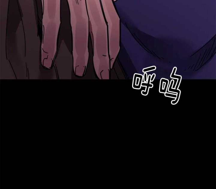 《蒙眼游戏》第19话 第23页