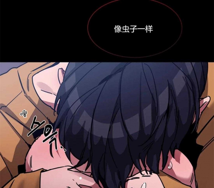 《蒙眼游戏》第19话 第27页