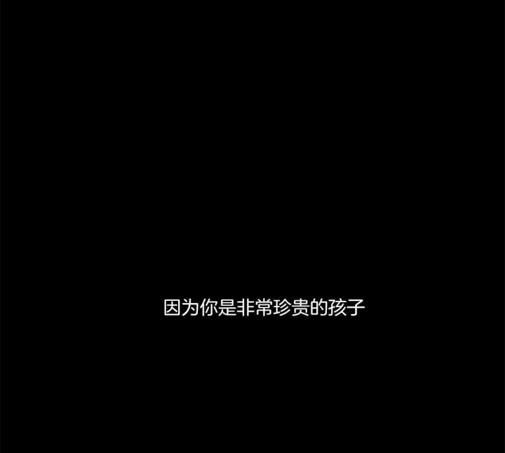 《蒙眼游戏》第19话 第32页