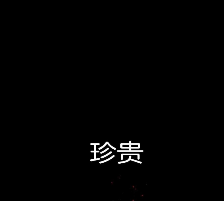 《蒙眼游戏》第19话 第37页