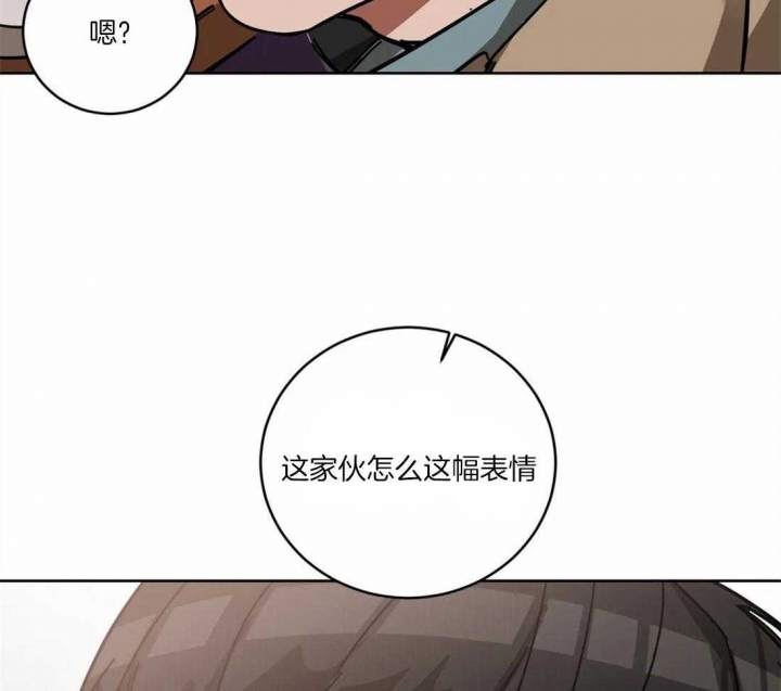 《蒙眼游戏》第19话 第8页