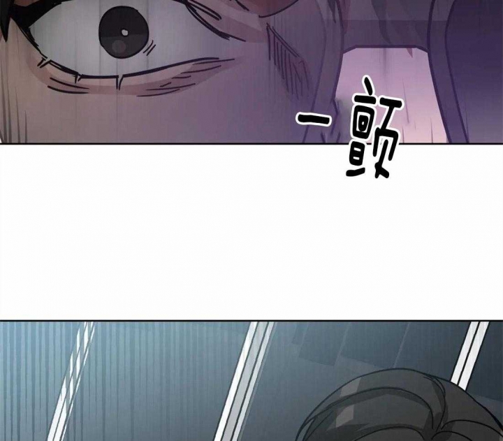 《蒙眼游戏》第23话 第10页