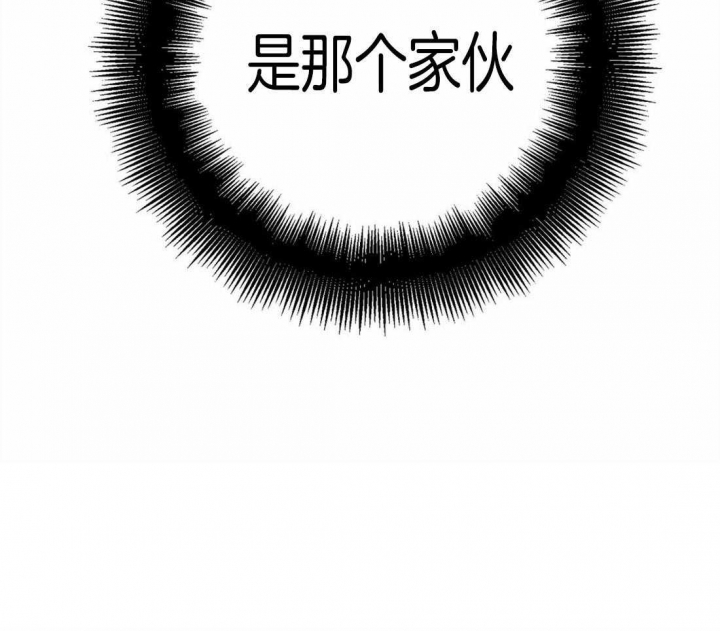 《蒙眼游戏》第23话 第15页