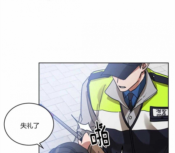 《蒙眼游戏》第23话 第18页