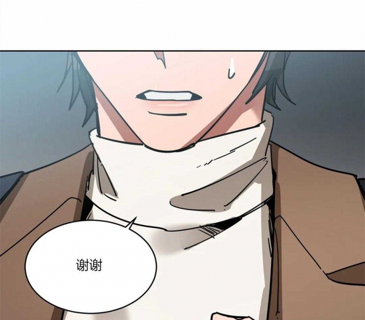 《蒙眼游戏》第23话 第1页