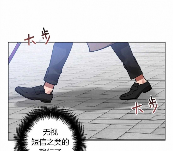 《蒙眼游戏》第23话 第27页