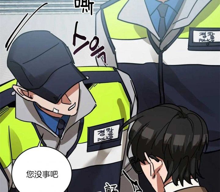 《蒙眼游戏》第23话 第3页