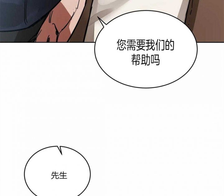 《蒙眼游戏》第23话 第7页