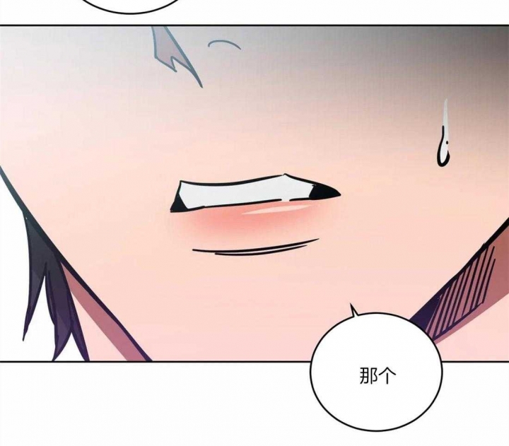 《蒙眼游戏》第23话 第8页