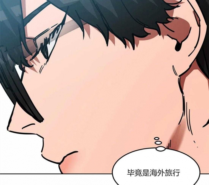 《蒙眼游戏》第22话 第13页