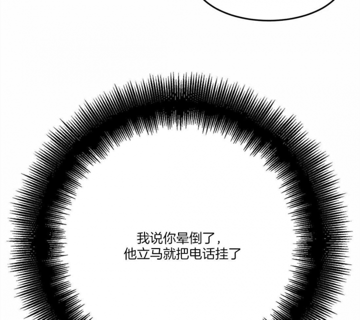《蒙眼游戏》第22话 第14页