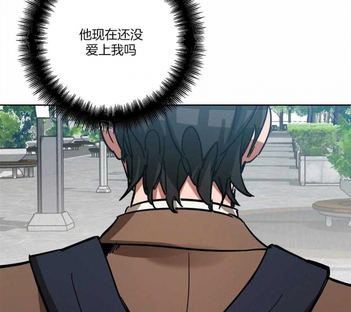 《蒙眼游戏》第22话 第18页