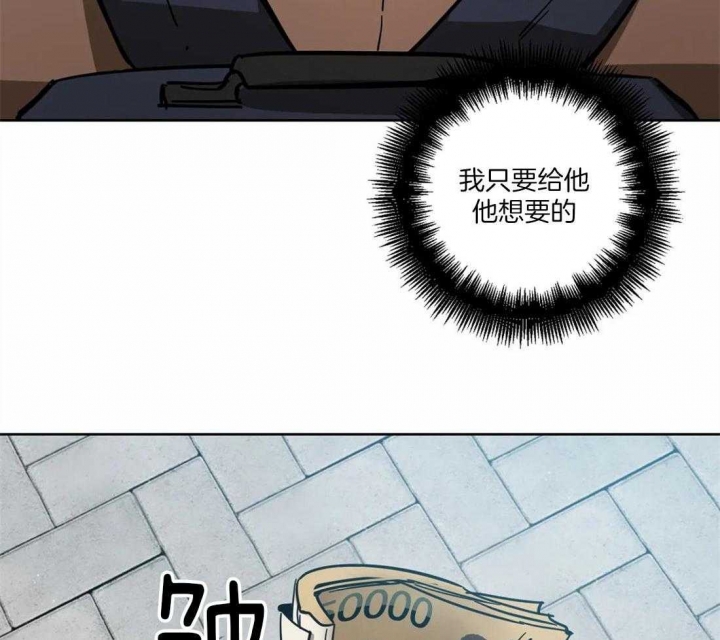 《蒙眼游戏》第22话 第19页