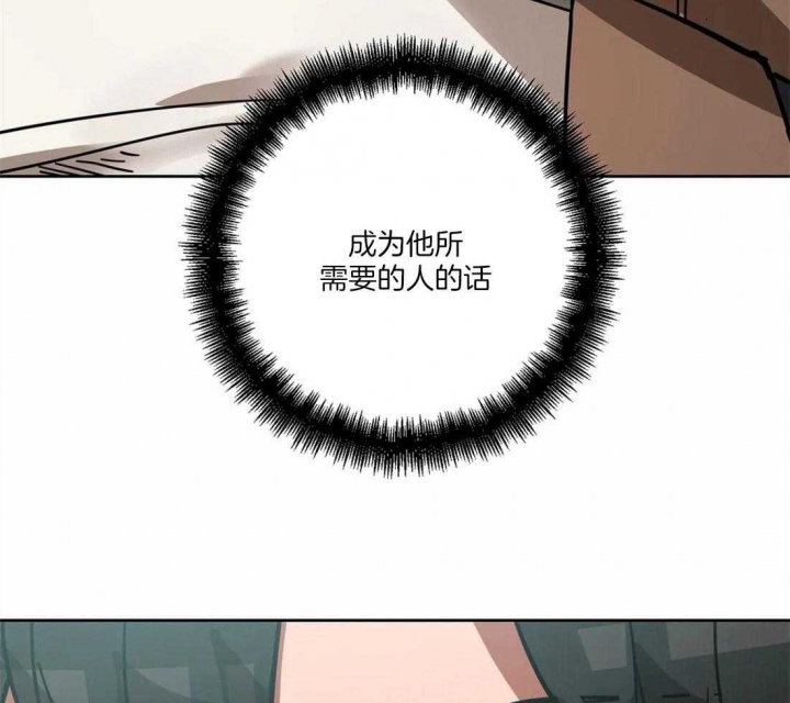 《蒙眼游戏》第22话 第21页