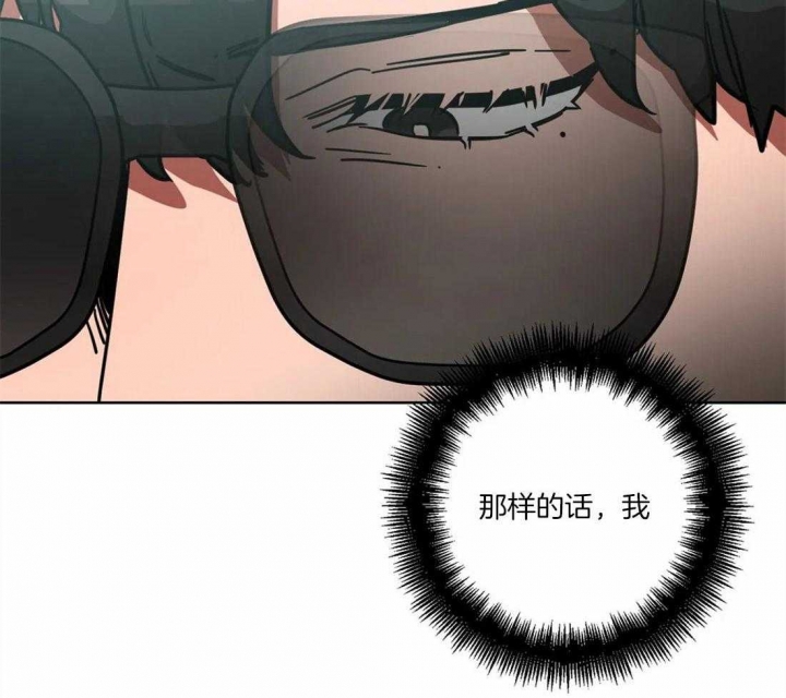 《蒙眼游戏》第22话 第22页