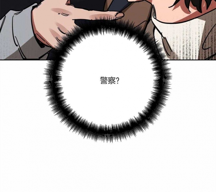 《蒙眼游戏》第22话 第28页