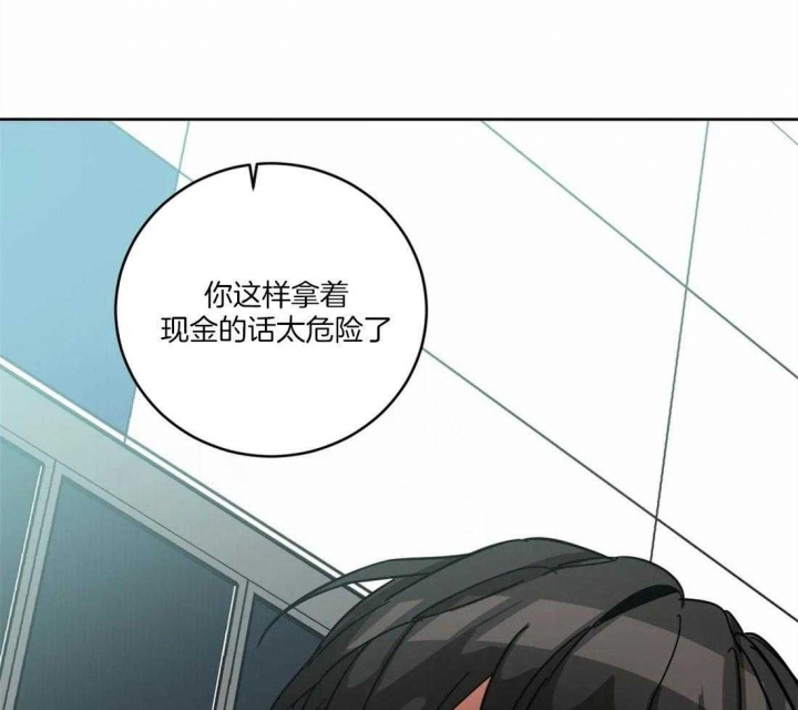 《蒙眼游戏》第22话 第29页