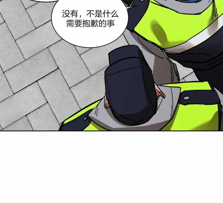 《蒙眼游戏》第22话 第34页