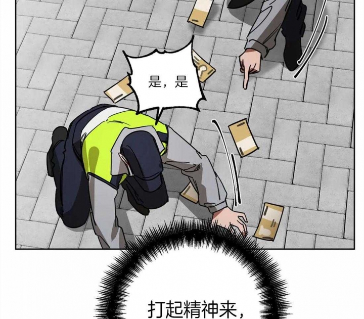 《蒙眼游戏》第22话 第39页