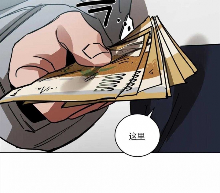 《蒙眼游戏》第22话 第41页
