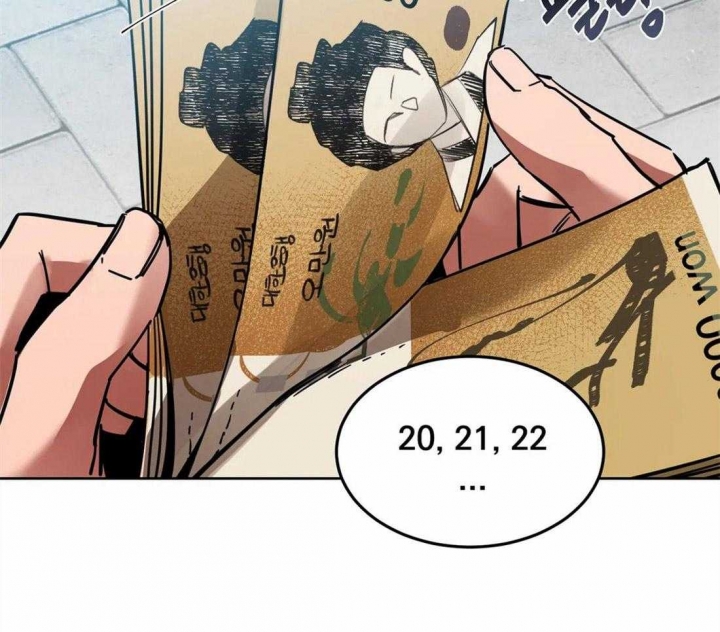 《蒙眼游戏》第22话 第9页