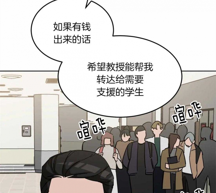 《蒙眼游戏》第24话 第10页